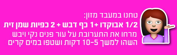 5 מזונות שיעשו פלאים לעור הפנים שלך
