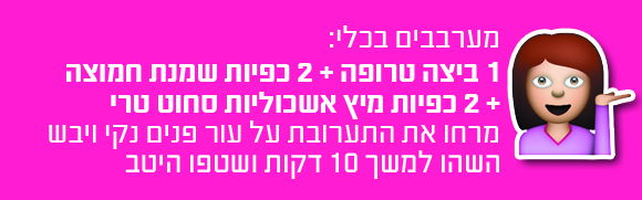 5 מזונות שיעשו פלאים לעור הפנים שלך