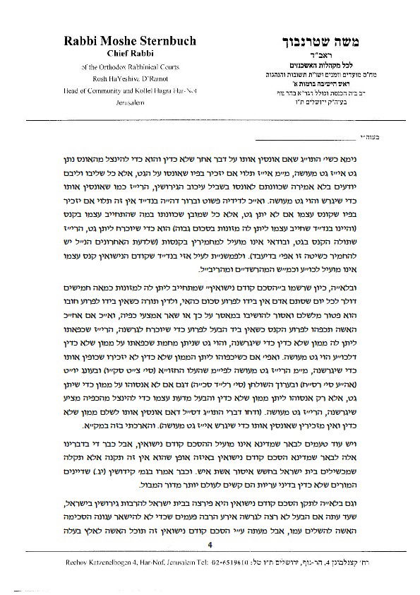 הראב"ד מזהיר: "מכשילים באיסור אשת איש ומרבים ממזרים"