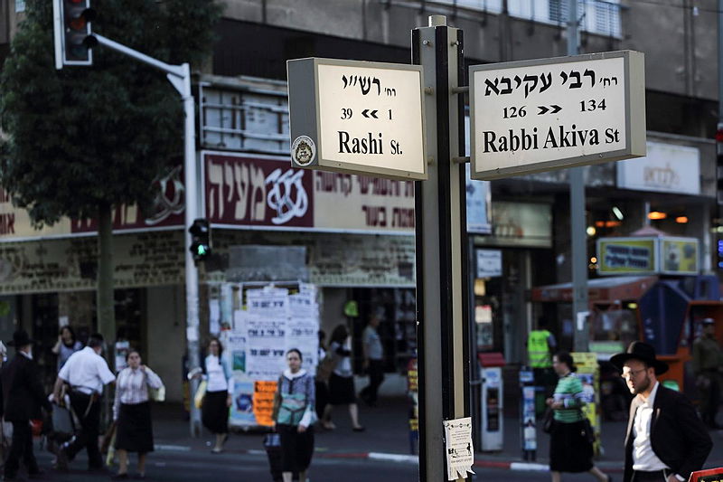 בני ברק. ארכיון