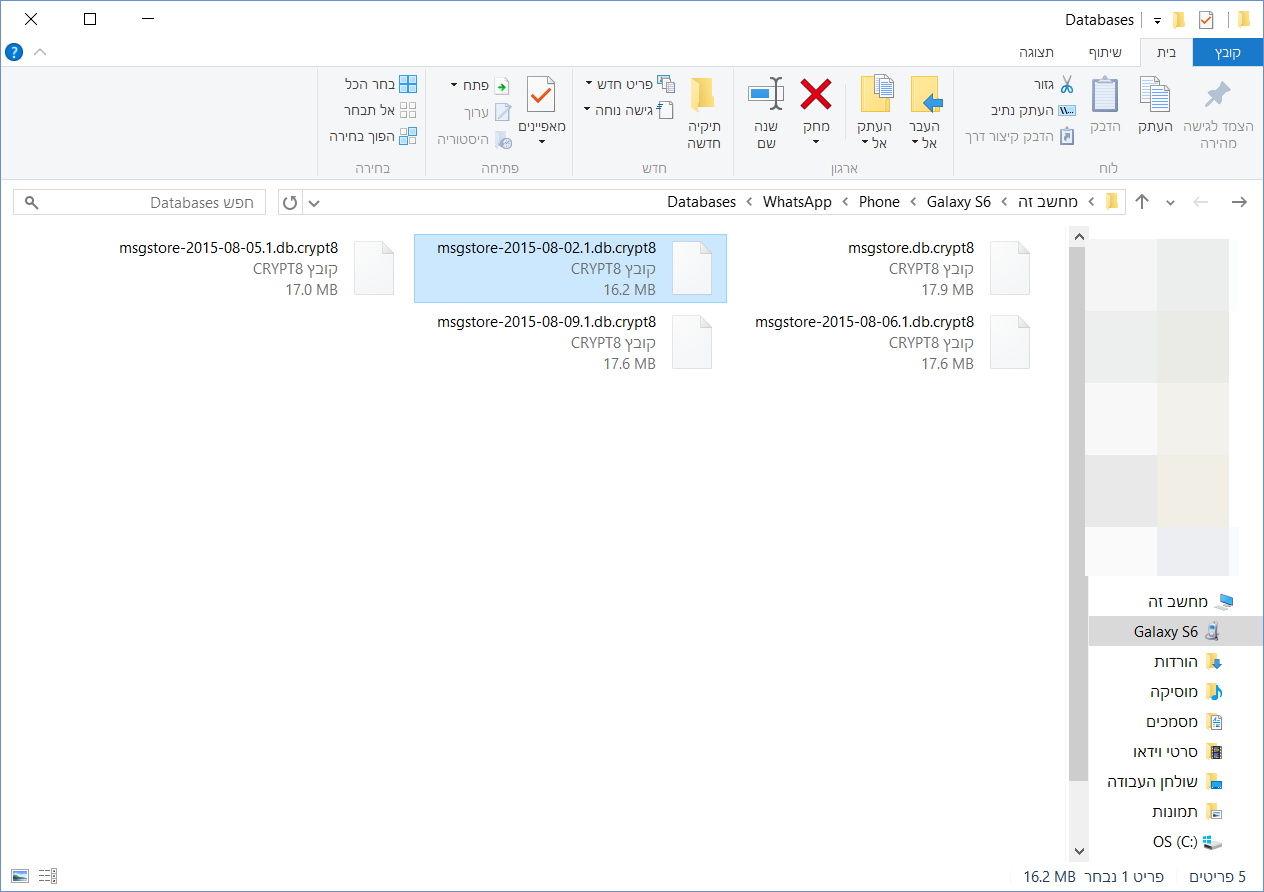 המדריך המלא לשחזור שיחות וואטסאפ