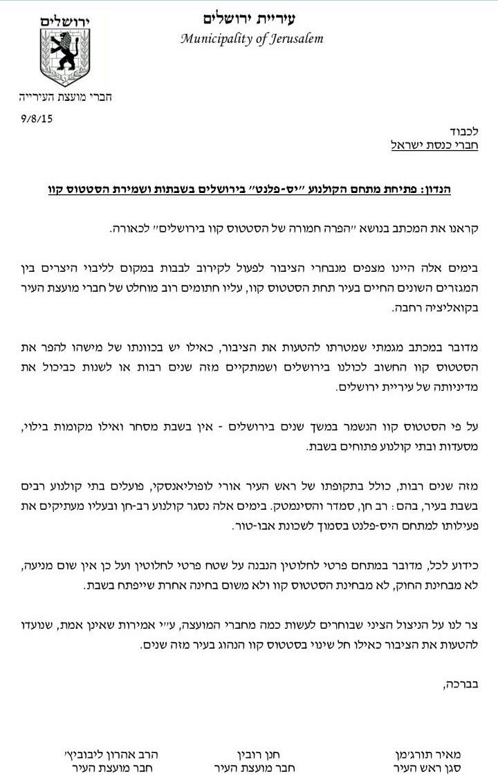 מכתב התגובה