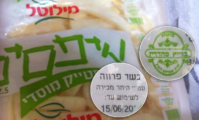 הכיתוב המטעה על השקיות. ברקע הצ'יפוס של חברת מילוטל