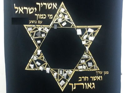 הפרוכת הרקומה ברסיסי טיל