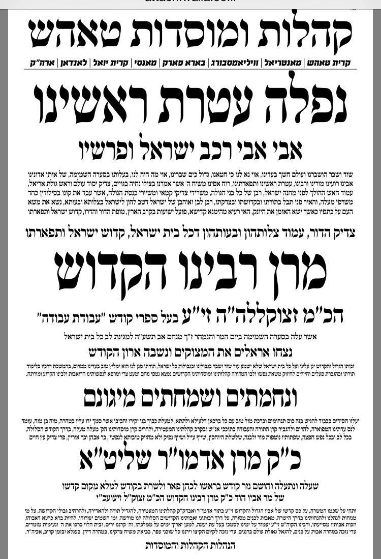 תיעוד: ה"ממשיך" בטאהש בעריכת השולחן