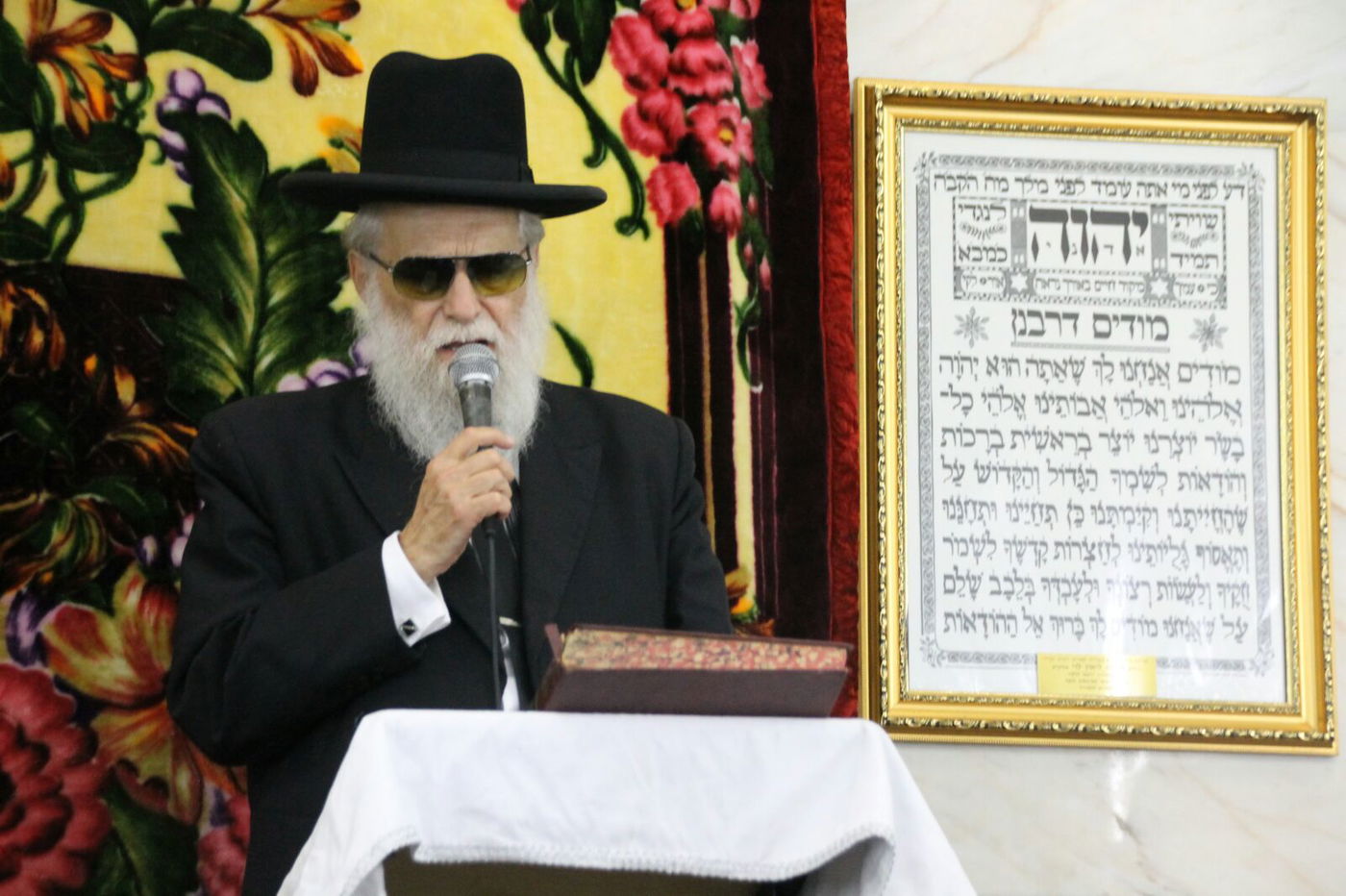 אזכרה לבבא ליאון זצ"ל במלאות השלושים לפטירתו. צפו