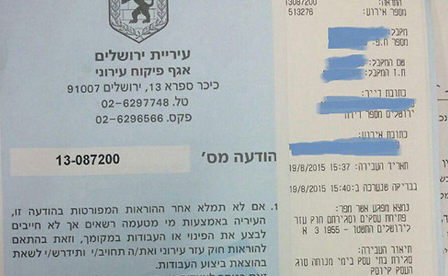 מכתב התראה שנשלח לבעל מכולת