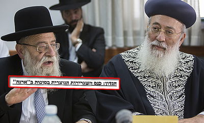 הגר"ש עמאר והרה"ג אריה שטרן