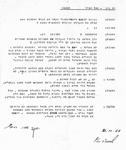 כשרבין והבכירים הודו: "מדובר בהפרת הפקודה"