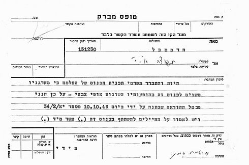 כשרבין והבכירים הודו: "מדובר בהפרת הפקודה"