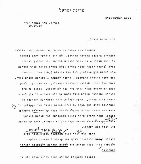 כשרבין והבכירים הודו: "מדובר בהפרת הפקודה"