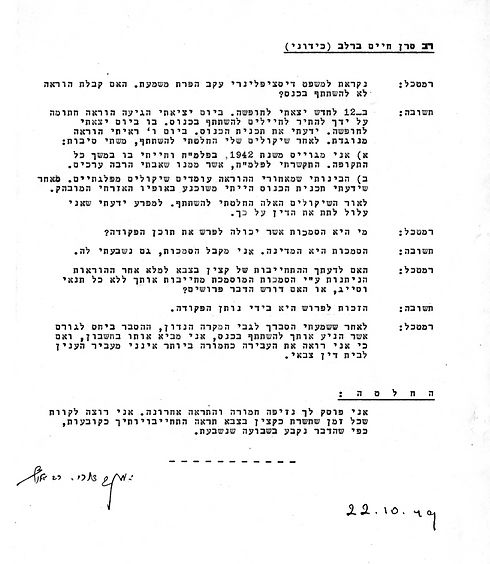 כשרבין והבכירים הודו: "מדובר בהפרת הפקודה"