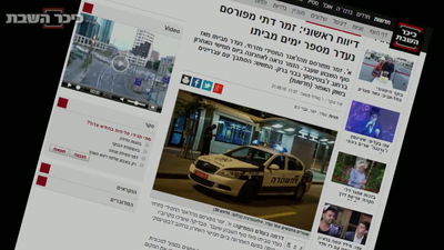 הזמר הנעדר איציק דדיה נמצא "בדרך לאומן" • צפו