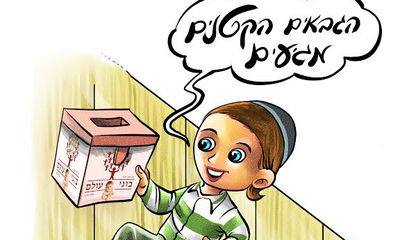 הגבאים הקטנים מגיעים לבית הכנסת