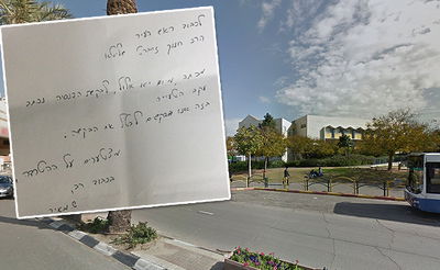 סמינר מאיר בבני ברק