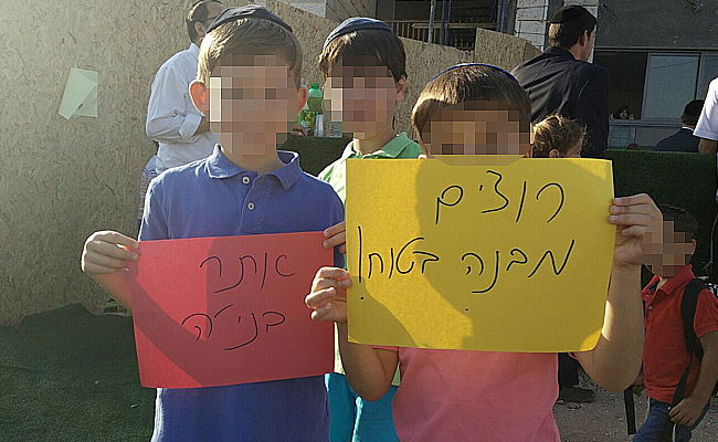 הילדים מפגינים, הבוקר