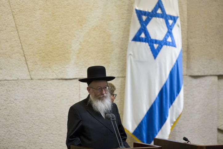 "אני יעקב ליצמן מתחייב לשמור אמונים למדינת ישראל"