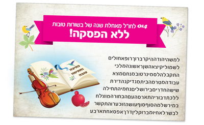 מתוך הקמפיין