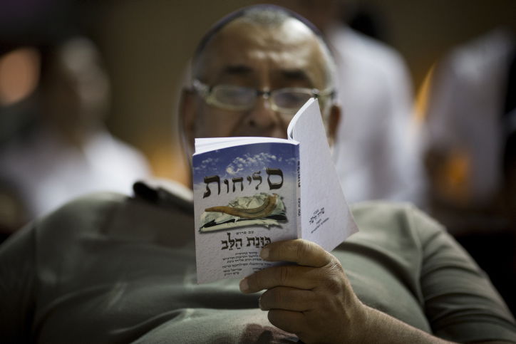 גלריה: הסליחות הראשונות בכותל המערבי