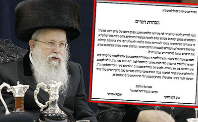 כ"ק האדמו"ר מסלונים וההבהרה ב'יתד נאמן'