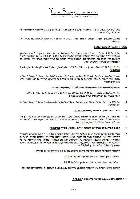 לאחר שפונתה: הקהילה הליטאית דורשת את המבנה