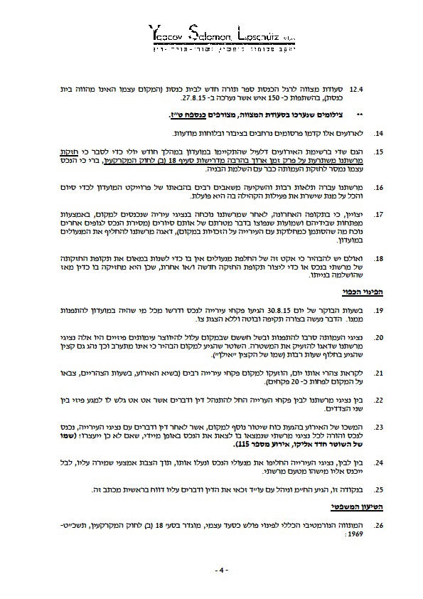 לאחר שפונתה: הקהילה הליטאית דורשת את המבנה