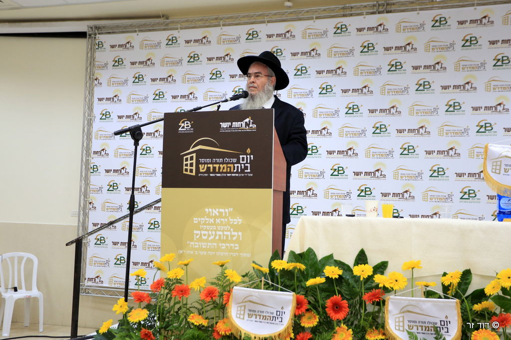 "יום בית המדרש" לבעלי בתים ואנשי עסקים • גלריה