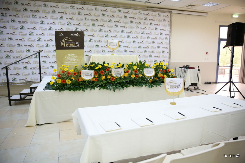 "יום בית המדרש" לבעלי בתים ואנשי עסקים • גלריה