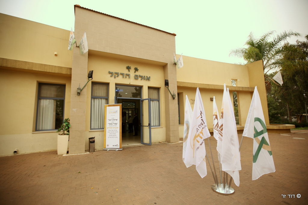 "יום בית המדרש" לבעלי בתים ואנשי עסקים • גלריה