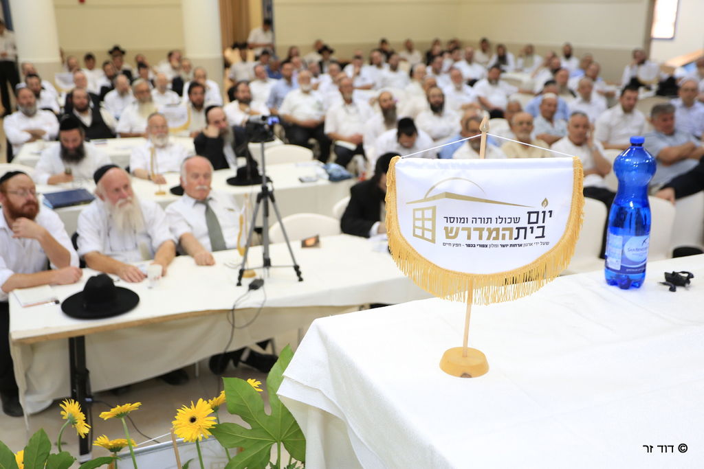 "יום בית המדרש" לבעלי בתים ואנשי עסקים • גלריה