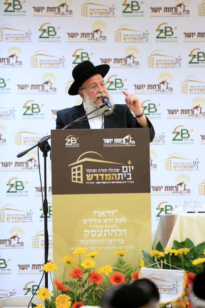 "יום בית המדרש" לבעלי בתים ואנשי עסקים • גלריה