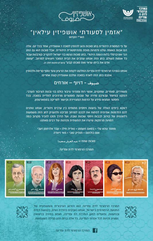 כרזת הקמפיין