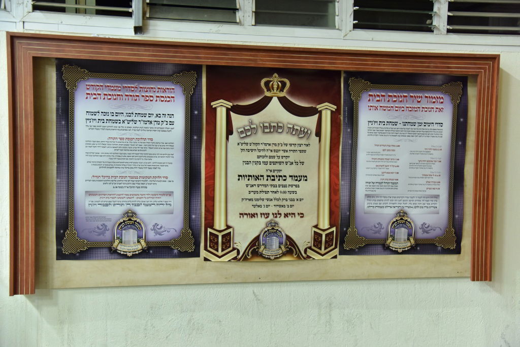 ההכנות בויז'ניץ למעמד חנוכת הבית • גלריה