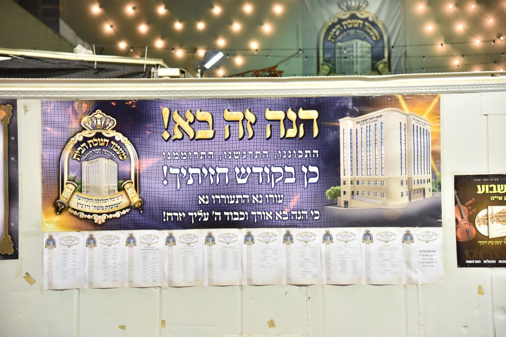 ההכנות בויז'ניץ למעמד חנוכת הבית • גלריה