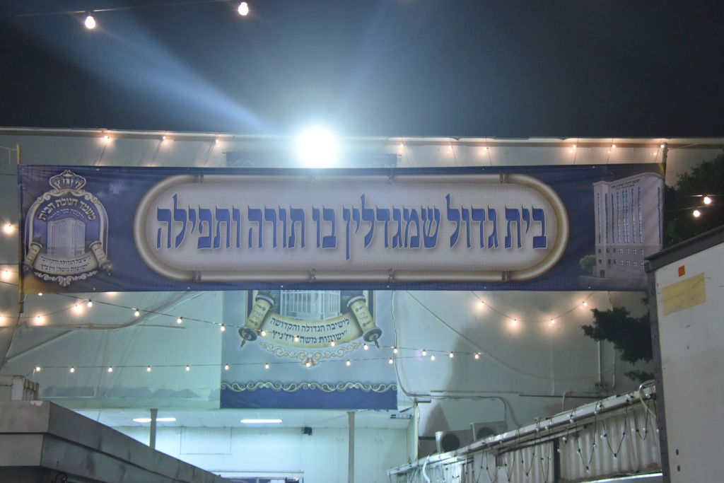 ההכנות בויז'ניץ למעמד חנוכת הבית • גלריה