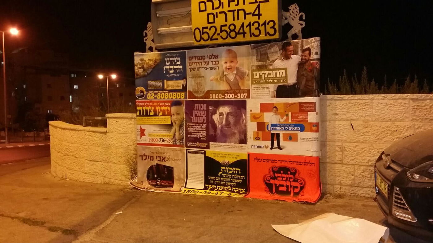 התשובה לקמפיין "החרד"קים": קמפיין "מחבקים" יצא לדרך