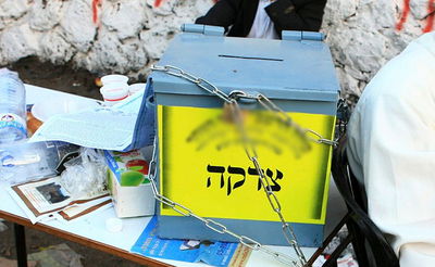 קופת צדקה, ארכיון