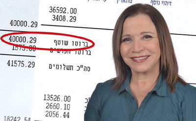 יחימוביץ חשפה בפייסבוק: זה תלוש המשכורת שלי