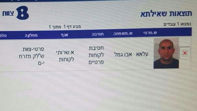 המחבל מפיגוע הדריסה במלכי ישראל - עובד בזק ממזרח ירושלים