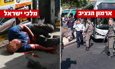 שני פיגועים: ירי, דריסה ודקירה - שלושה הרוגים ופצועים קשה