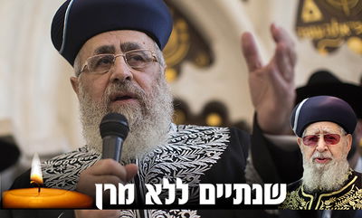 התיעוד האחרון: מרן הגר"ע יוסף זצוק"ל מכתיר את בנו הגר"י יוסף לראשון לציון