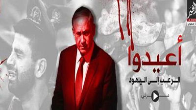 לקט מסרטוני דאעש