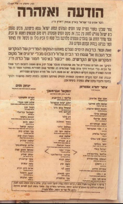 המכתב המקורי משנת תשכ"ז