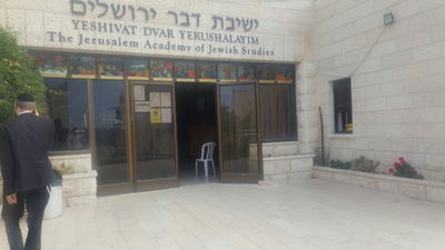 ישיבת "דבר ירושלים" בה למד ההרוג