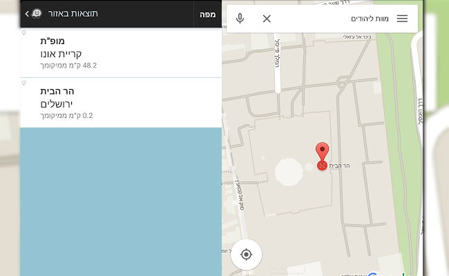 התוצאות בגוגל ובוויז
