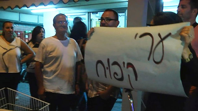 הפגנה אמש בנהריה