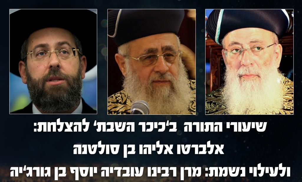 פרשת וירא • הגאון רבי דוד לאו עם וורט על הפרשה