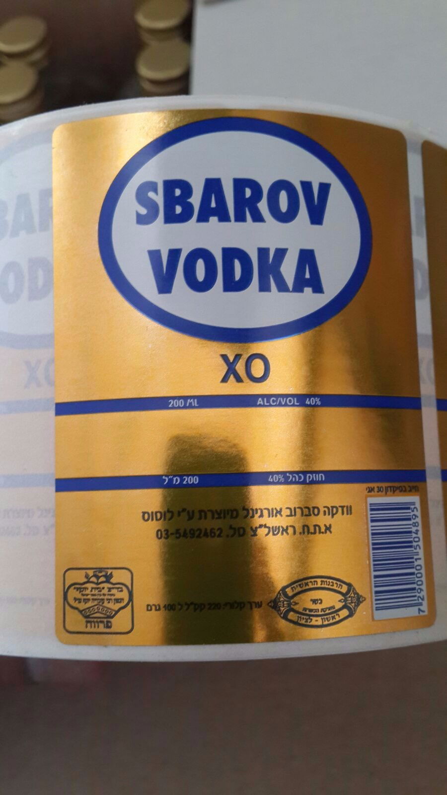 לא כשר: מפעל זייף אלפי בקבוקי וודקה עם "בית יוסף"