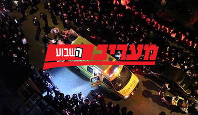 לוגו מעריב על רקע הלווית מרן הגר"ש וואזנר