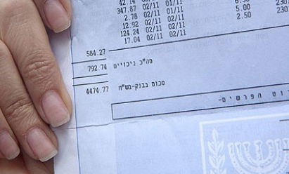 תלוש משכורת